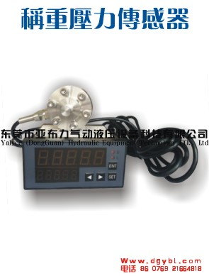 稱重壓力傳感器